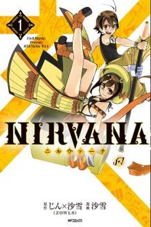 Nirvana (2016)