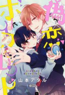 Nise X Koi Boyfriend | LectorTMOo