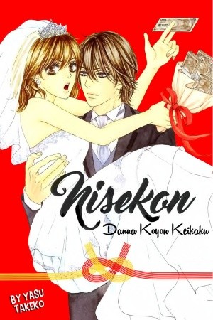 Nisekon – Danna Koyou Keikaku (2016) | LectorTMOo