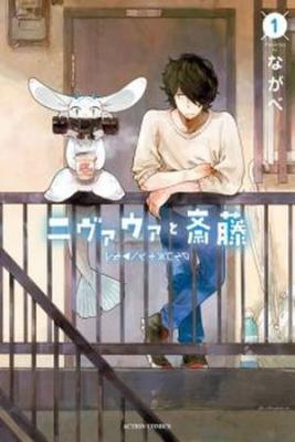 Nivawa To Saitou | LectorTMOo