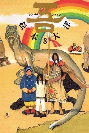 No.5 (2000)