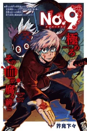 No.9 (One-Shot) (2015)