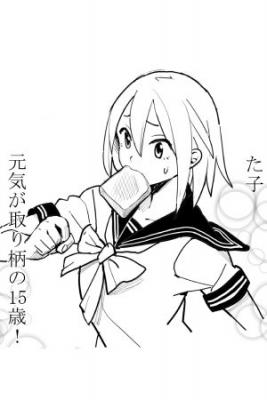 ¿No Era Un Manga Shoujo? | LectorTMOo
