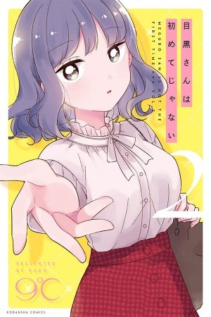 No es la primera vez de Meguro-san (2018) | LectorTMOo