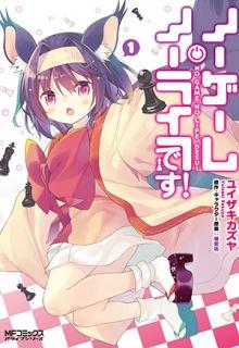 No Game No Life Desu! | LectorTMOo