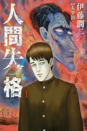No Longer Human (2017) | LectorTMOo