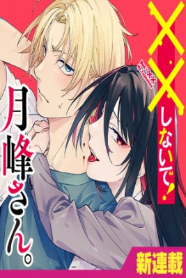 ¡¡No Me XX!! Tsukimine-san | LectorTMOo