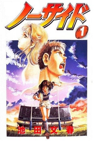 No Side (1994) | LectorTMOo