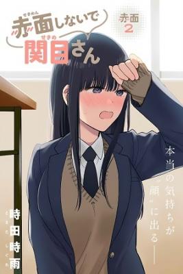¡No Te Ruborices Sekime-san! | LectorTMOo