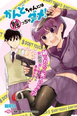 ¡No Toques A Kando-chan! | LectorTMOo