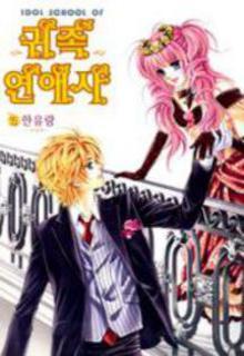 Nobles’ Love Company | LectorTMOo