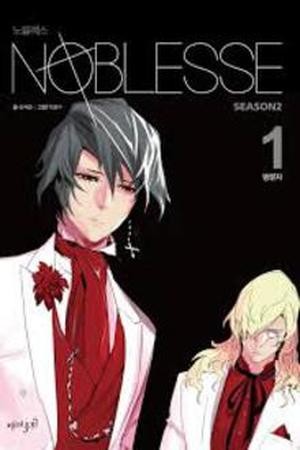 Noblesse (2007) | LectorTMOo