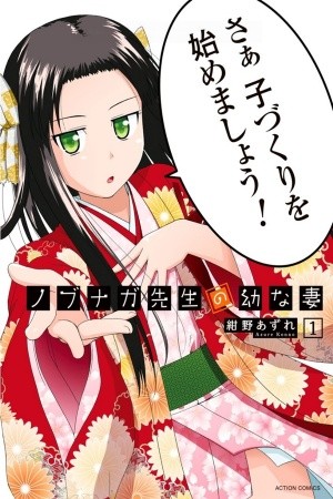Nobunaga-sensei no Osanazuma (2017) | LectorTMOo