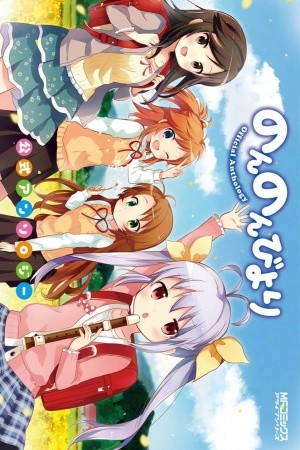 Non Non Biyori: Koushiki Anthology (2014) | LectorTMOo