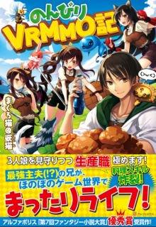 NONBIRI VRMMOKI | LectorTMOo