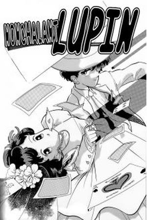 Nonchalant Lupin (1986)