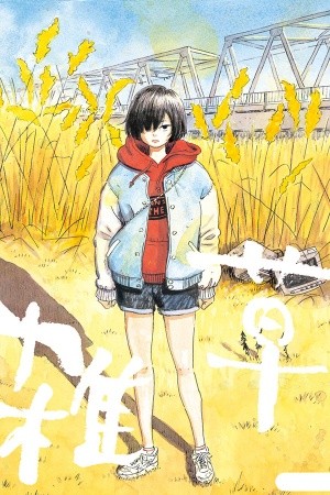 Nora and the Weeds (2018)