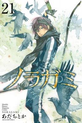 Noragami: Stray God | LectorTMOo