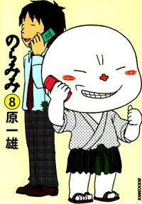 Noramimi