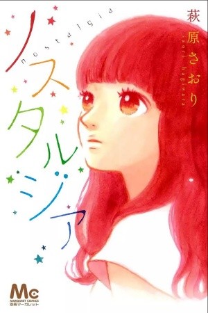 Nostalgia (HAGIWARA Saori) (2013)