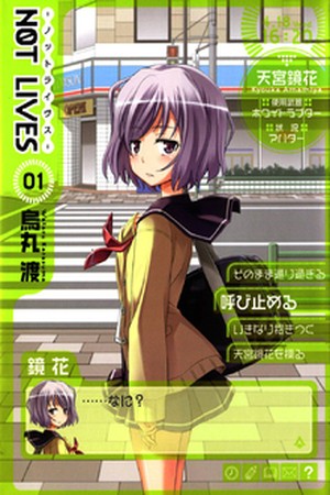 Not Lives (2011)