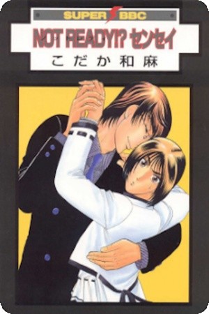 Not Ready! Sensei (2000)
