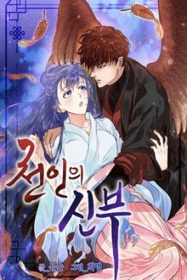 Novia Celestial