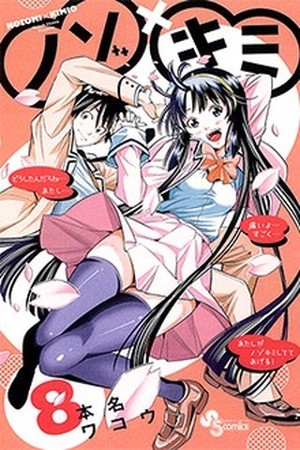 Nozo x Kimi - 2-nensei Hen (2016) | LectorTMOo