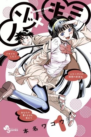 Nozo x Kimi (2011) | LectorTMOo