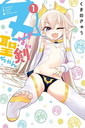 Nukenai Seiken-chan (2018) | LectorTMOo