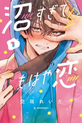 Numa Sugite Mohaya Koi | LectorTMOo