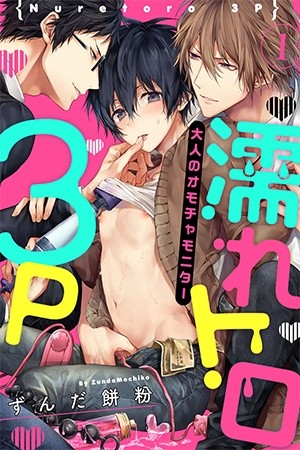 Nuretoro 3P: Otona no Omocha Monitor (2020) | LectorTMOo