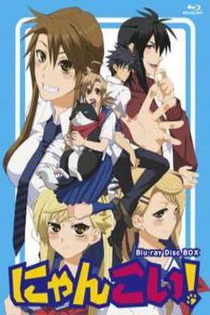Nyan koi (2007) | LectorTMOo