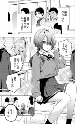 O↑re↓mmusume JK Ga Shou 4 Danshi Sugite Tanoshii | LectorTMOo