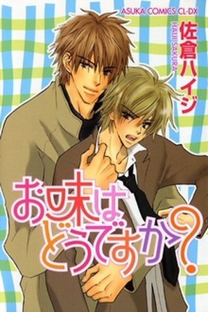 Oaji wa Dou Desu ka? (2016)