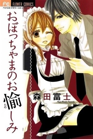 Obocchama no Otanoshimi (2016) | LectorTMOo