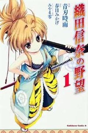 Oda Nobuna no Yabou (2011) | LectorTMOo