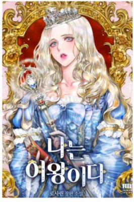 Ofelia, La Reina Del Oráculo | LectorTMOo