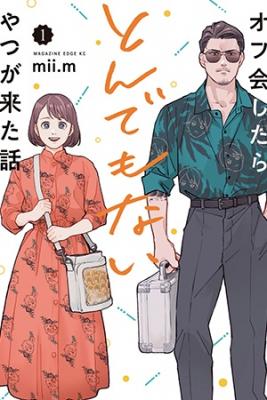 Off-Kai Shitara Tondemonai Yatsu Ga Kita Hanashi | LectorTMOo