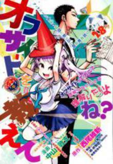 Off-side Wo Oshiete | LectorTMOo