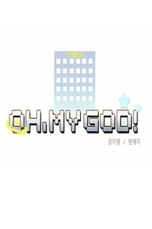 Oh My God! (2016)
