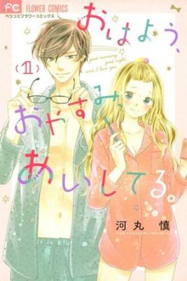 Ohayou, Oyasumi, Aishiteru | LectorTMOo