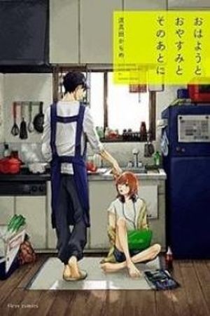 Ohayou to Oyasumi to Sono Ato ni (2015) | LectorTMOo
