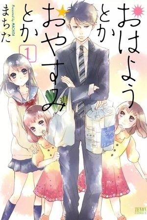Ohayou Toka Oyasumi Toka (2014) | LectorTMOo
