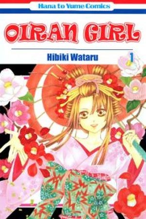 Oiran Girl (2017)