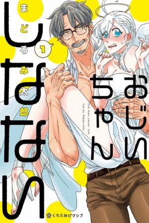 Ojiichan Shinanai (2017) | LectorTMOo