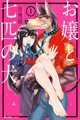 Ojou To Nanahiki No Inu | LectorTMOo