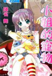 Ojousama No Inu | LectorTMOo