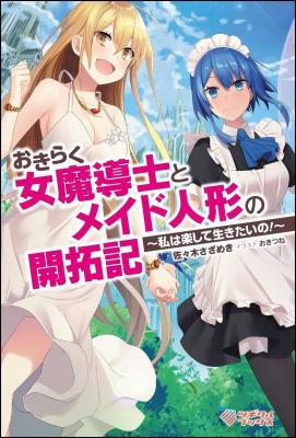 Okiraku Onna Madoushi No Kaitakuki | LectorTMOo