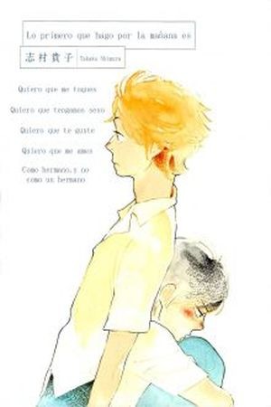 Okite Saisho ni Suru Koto wa (2013)